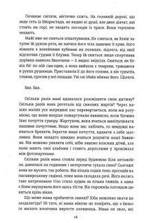 Ми проти вас. Image №8