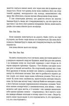 Ми проти вас. Image №9