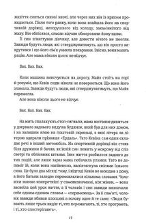 Ми проти вас. Image №9