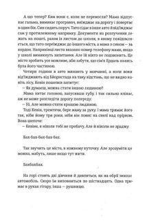 Ми проти вас. Image №10