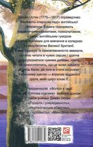 Емма. Image №2