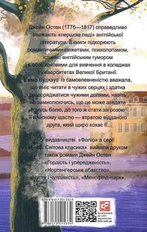 Емма. Image №2