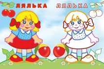 Упізнай і розфарбуй. Заєць і паровозик. Image №3