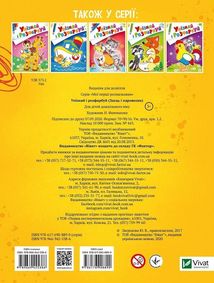 Упізнай і розфарбуй. Заєць і паровозик. Image №5