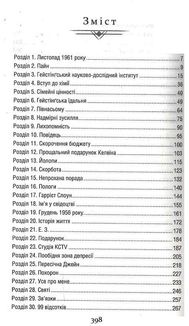 Уроки хімії. Image №2