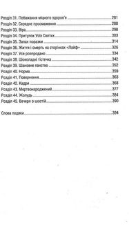 Уроки хімії. Image №3