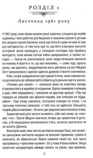 Уроки хімії. Image №4