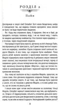 Уроки хімії. Image №6