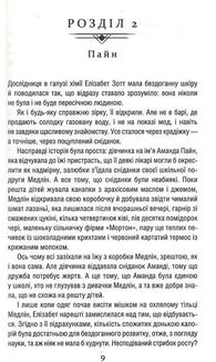 Уроки хімії. Image №6