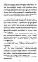 Уроки хімії. Image №7