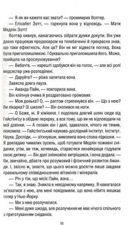 Уроки хімії. Image №8