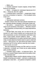 Уроки хімії. Image №9