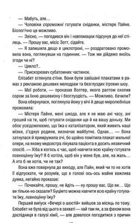 Уроки хімії. Image №9