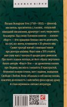Фауст. Image №1