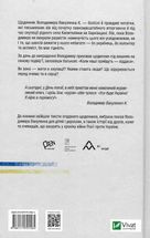 Я перетворююсь... Щоденник окупації. Вибрані вірші. Зображення №2
