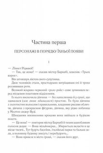 Смерть на Нілі. Image №4