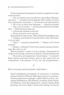 Смерть на Нілі. Image №5