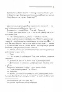 Смерть на Нілі. Image №6