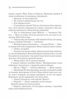 Смерть на Нілі. Image №9