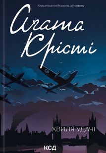 Хвиля удачі. Image №1