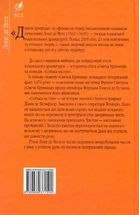 Собака на сіні. Зображення №2