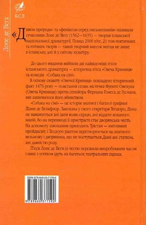 Собака на сіні — фото 5