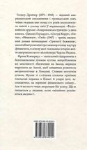 Стоїк. Image №2