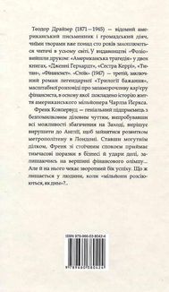 Стоїк. Image №2