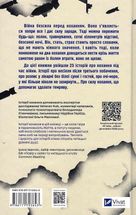 Я тебе... Війна. Image №2