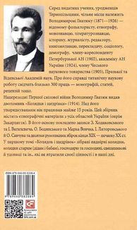 Колядки і щедрівки. Етнографічний збірник. Том 1. Image №1