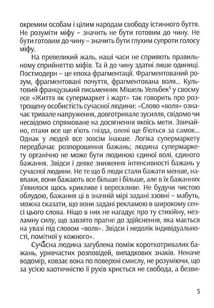 Степан Бандера: міфологія української свободи. Image №5