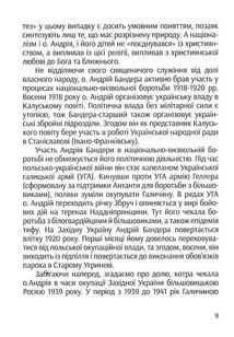 Степан Бандера: міфологія української свободи. Image №9