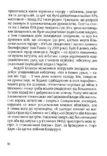 Степан Бандера: міфологія української свободи. Image №10