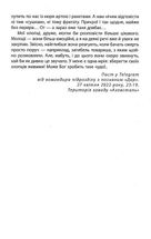 Лють. Зображення №7