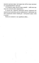 Лють. Зображення №10