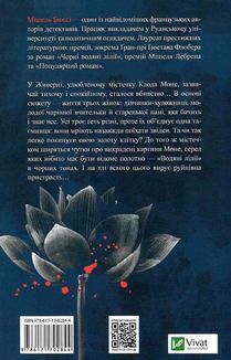 Чорні водяні лілії. Image №2