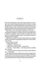 Республіка Дракона. Книга 2. Зображення №4