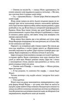 Республіка Дракона. Книга 2. Зображення №5