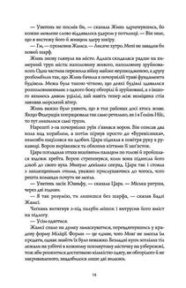 Республіка Дракона. Книга 2. Зображення №5