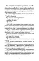 Республіка Дракона. Книга 2. Зображення №6