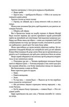 Республіка Дракона. Книга 2. Зображення №7