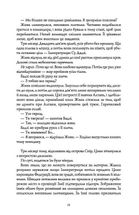 Республіка Дракона. Книга 2. Зображення №8