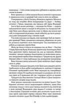 Республіка Дракона. Книга 2. Зображення №9