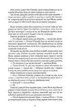 Республіка Дракона. Книга 2. Зображення №10