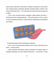 Таємні історії маленьких і великих перемог. Зображення №10