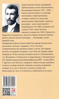 Колядки і щедрівки. Етнографічний збірник. Том 2. Image №1