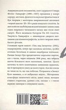 Тінь над Інсмутом. Зображення №2