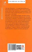Сага про Форсайтів. Книга 1. Зображення №2