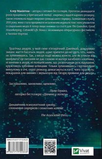 Я дозволила тобі піти. Image №2