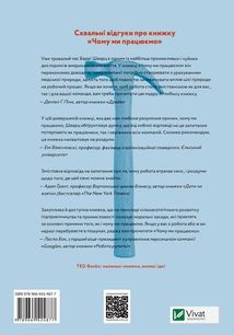 Чому ми працюємо. Зображення №2